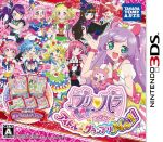 プリパラ めざせ!アイドル☆グランプリNo.1!