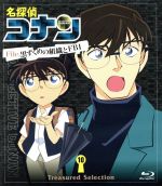 名探偵コナン Treasured Selection File.黒ずくめの組織とFBI 10(Blu-ray Disc)