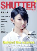 SHUTTER magazine 特集 クリエイティブの舞台裏-(Vol.17)