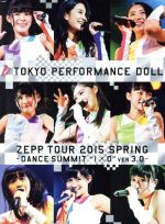 ZEPP TOUR 2015春~DANCE SUMMIT“1×0“ver3.0~(初回生産限定版B)(Blu-ray Disc)(三方背BOX、CD1枚、40Pフォトブック、トレカ2枚付)
