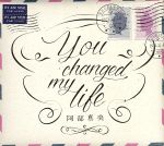 You changed my life(初回限定盤)(DVD付)(紙ジャケット仕様)(DVD1枚付)