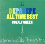 DEPAPEPE ALL TIME BEST~COBALT GREEN~(初回生産限定盤)(DVD付)(DVD1枚付)