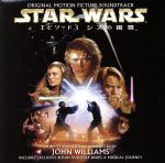 スター・ウォーズ エピソード Ⅲ/シスの復讐(Blu-spec CD2+DVD)