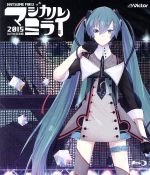 初音ミク「マジカルミライ 2015」 in 日本武道館(Blu-ray Disc)