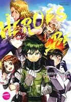 HEROES BE PLUS URTRA ~僕らの学校はこんな感じだ~