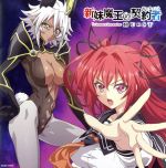 TVアニメーション「新妹魔王の契約者(テスタメント)BURST」オープニング・テーマ Over The Testament