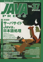 JAVA PRESS -(vol.37)