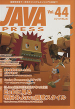 JAVA PRESS -(vol.44)