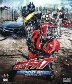 劇場版 仮面ライダードライブ サプライズ・フューチャー ブルーレイ+DVDセット(Blu-ray Disc)