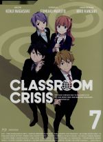 ｃｌａｓｓｒｏｏｍ ｃｒｉｓｉｓ クラスルーム クライシス ７ 完全生産限定版 ｂｌｕ ｒａｙ ｄｉｓｃ 中古dvd ｍｏｎｔｗｏ 原作 森久保祥太郎 瀬良カイト 内田雄馬 霧羽ナギサ 雨宮天 白崎イリス かんざきひろ キャラクター原案