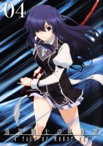 石上静香 ステラ ヴァーミリオン の検索結果 ブックオフオンライン