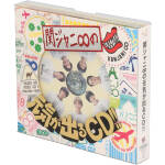 関ジャニ∞の元気が出るCD!!(初回限定盤B)(DVD付)(DVD1枚、フォトブック付)