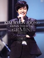 KIM HYUN JOONG JAPAN TOUR 2015“GEMINI”-また会う日まで(初回限定版D)(12Pブックレット、オリジナルチャーム付ポーチ付)