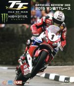 マン島TTレース2015(Blu-ray Disc)
