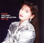 森高千里 UHQCD THE FIRST BEST SELECTION ’87~’92(HQCD)