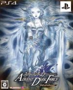 フェアリーフェンサー エフ ADVENT DARK FORCE <リミテッドエディション>(ドラマCD「妖聖高校の七不思議」、小説「魔神編・エフォールの空」付)