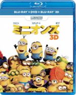 ミニオンズ ブルーレイ+DVD+3Dセット(Blu-ray Disc)