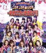 15th LIVE「ング!!!ング!!!祭りだ!!!~良きところで武道館グ!!!」(Blu-ray Disc)