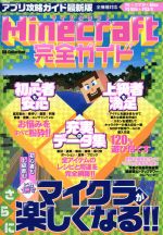 マインクラフト Psvitaの検索結果 ブックオフオンライン