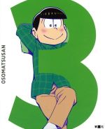 おそ松さん 第三松(Blu-ray Disc)