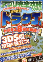 ゲーム攻略本 本 書籍 ブックオフオンライン