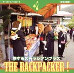 THE BACKPACKER!(DVD付)