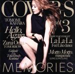 MEMORIES 3-Kahara Back to 1995-(初回限定盤)(DVD付)(DVD1枚付)