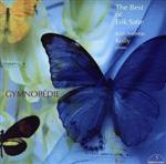 ジムノペディ~ベスト・オブ・サティ~