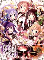 ご注文はうさぎですか?? 第1巻(初回限定版)(Blu-ray Disc)(CD1枚、描き下ろし特製アウターケース、イラストカード、ブックレット付)