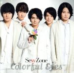 カラフル Eyes(初回限定盤C)(DVD付)(DVD1枚付)