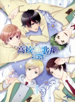 スタミュ 第4巻(初回限定版〉(三方背ケース、特製ブックレット、オリジナルサウンドトラックVol.2、録り下ろしドラマCD、ポストカ)