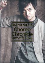 Choreo Chronicle 2012-2015 Plus