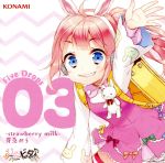 ひなビタ♪ Five Drops 03 -strawberry milk- 芽兎めう