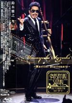 Masayuki Suzuki taste of martini tour 2015 Step1.2.3 ~Martini Dictionary~(Blu-ray Disc)