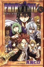 FAIRY TAIL -(52)