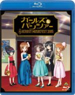 ガールズ&パンツァー オーケストラ・コンサート ~Herbst Musikfest 2015~(Blu-ray Disc)