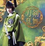 刀剣乱舞(プレス限定盤C)