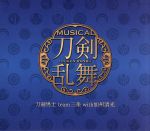 刀剣乱舞(予約限定盤A)(2CD)(三方背ケース、32Pフォトブック付)