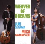 ウィーバー・オブ・ドリームス