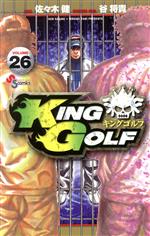 KING GOLF -(26)