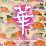 【輸入盤】Asian Blossoms