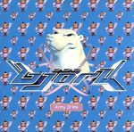 【輸入盤】Army of Me Pt.2