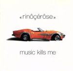 【輸入盤】Music Kills Me