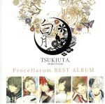 ツキウタ。シリーズ Procellarumベストアルバム「白月」(通常盤)