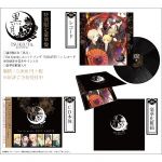 ツキウタ。シリーズ SixGravityベストアルバム「黒月」(特別限定豪華盤)(化粧箱、アナログレコード1枚付)