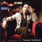 PON PON KING/BLUE(通常版)