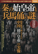 中国 本 書籍 ブックオフオンライン