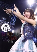 R5(rippi-rippi-rippi-rough-ready)(通常盤)