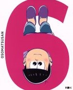 おそ松さん 第六松(Blu-ray Disc)