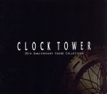 CLOCK TOWER 20th Anniversary Sound Collection